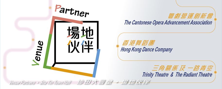 Venue Partners of STTH 